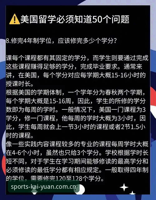 开元体育数据优势常见问题完整指南：从下载到实战的硬核操作手册