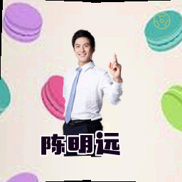 陈明远