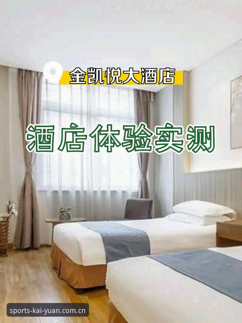 开元体育iOS版深度评测：从安全到体验的全方位分析报告