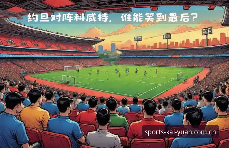 约旦土耳其球迷世界杯签证危机深度解析